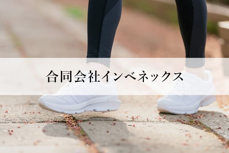 準備中